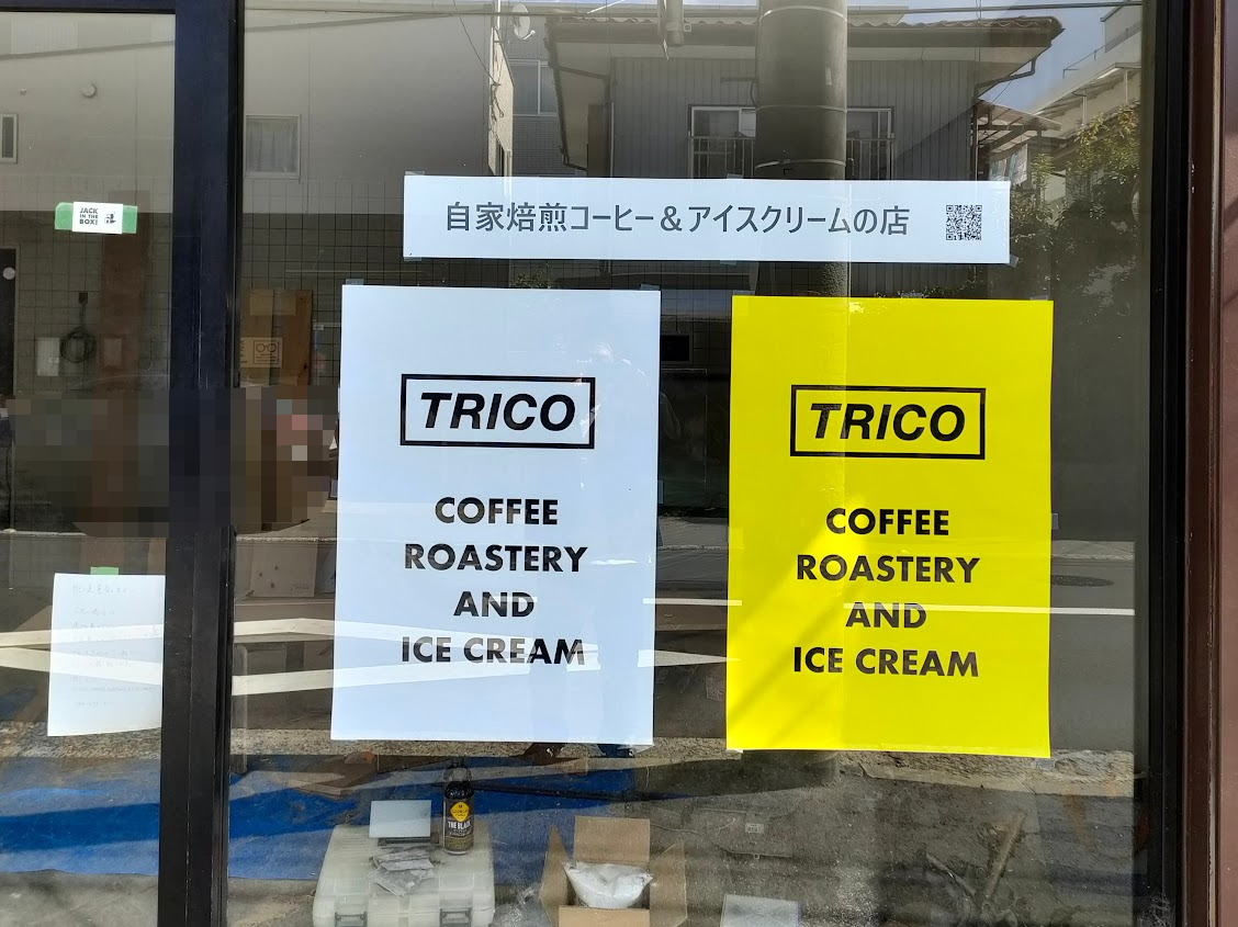 TRICO COFFEE ROASTERY & ICE CREAM