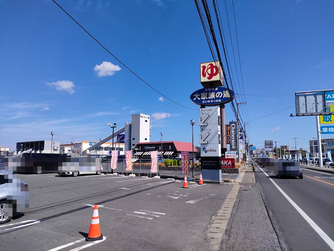 はま寿司 岡山久米店