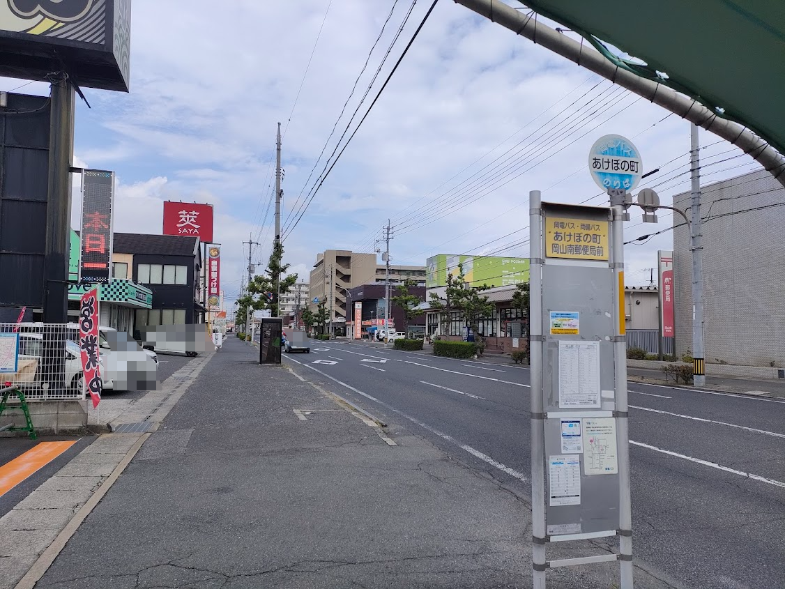 ローソンあけぼの町店