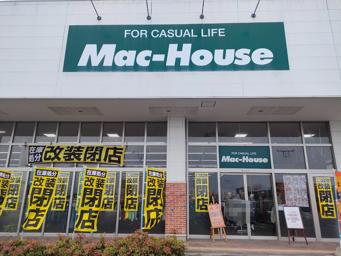 マックハウス Pモール藤田店