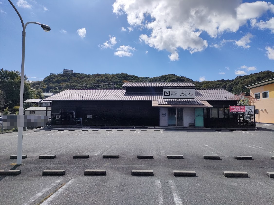 しゃぶしゃぶ温野菜 岡山津島店