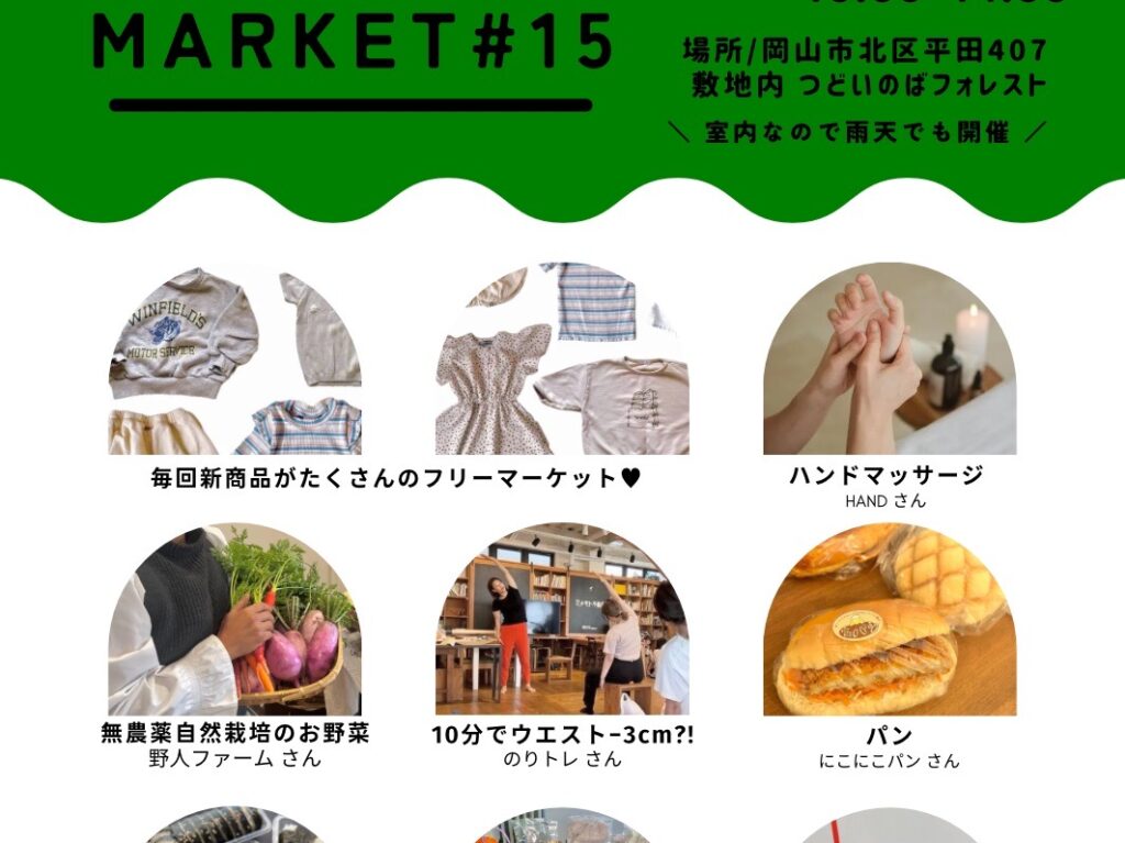 ⁡⁡⁡⁡⁡⁡⁡Forest Market⁡⁡ #15⁡