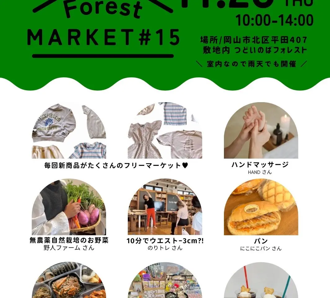 ⁡⁡⁡⁡⁡⁡⁡Forest Market⁡⁡ #15⁡