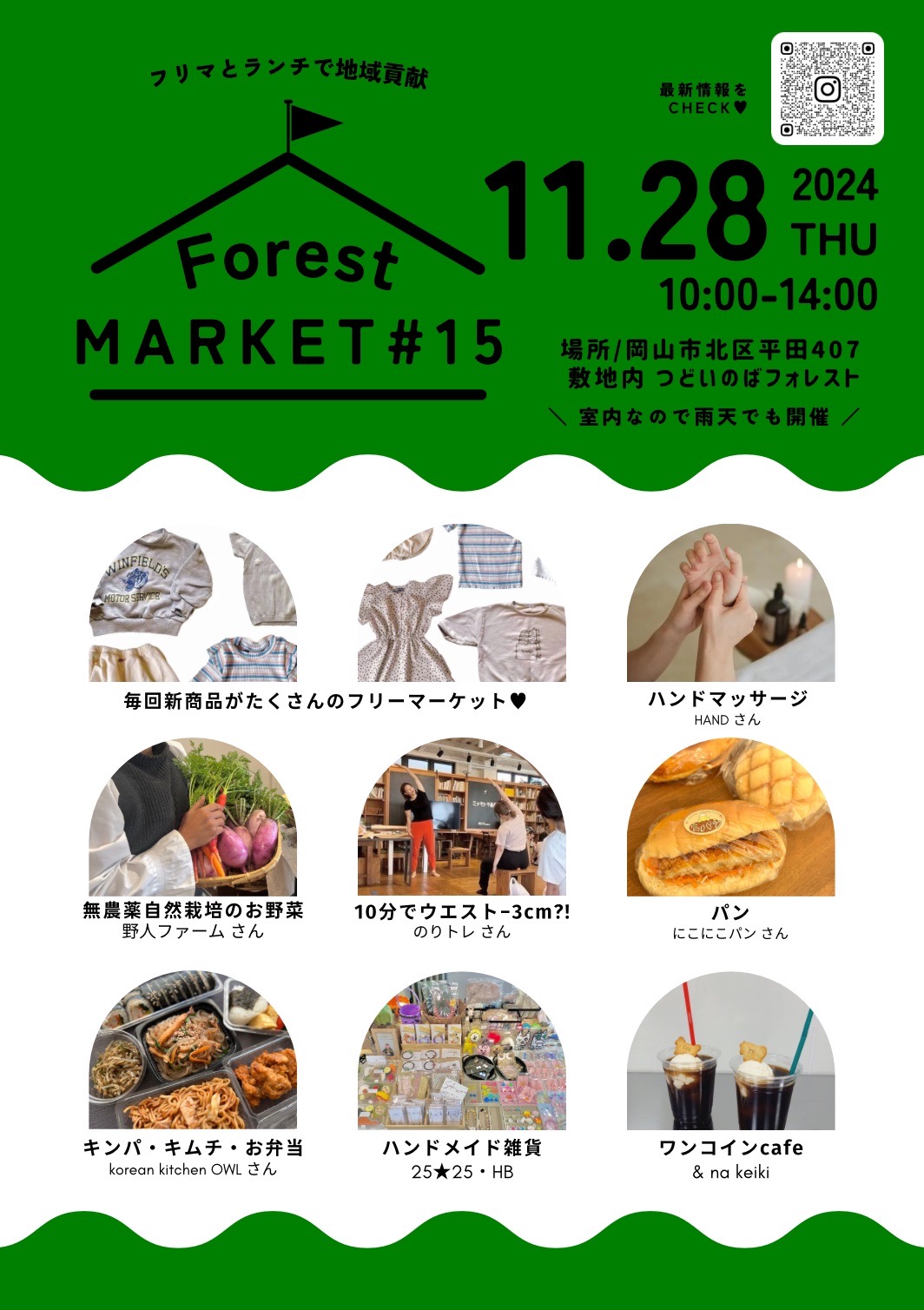 ⁡⁡⁡⁡⁡⁡⁡Forest Market⁡⁡ #15⁡