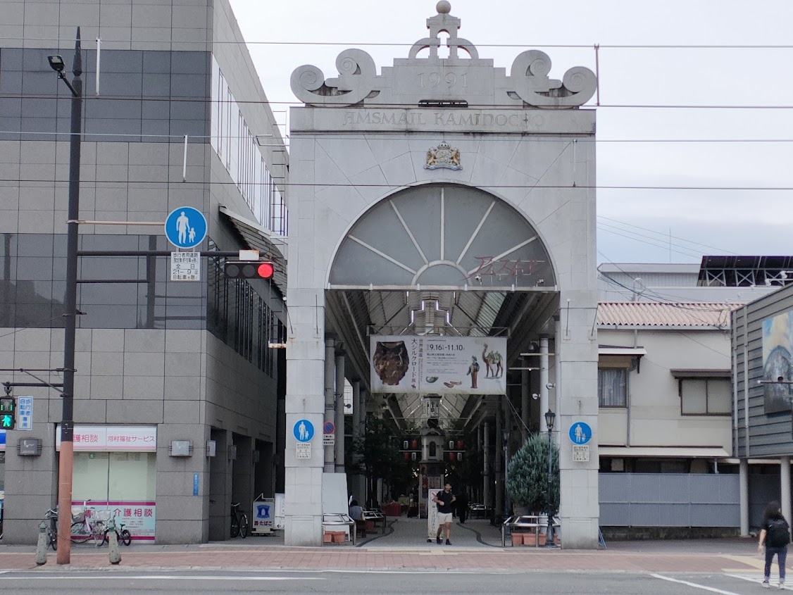 表町商店街 アムスメール上之町