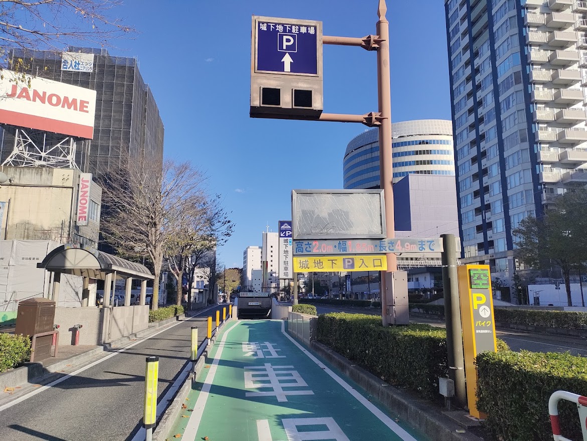 城下地下駐車場