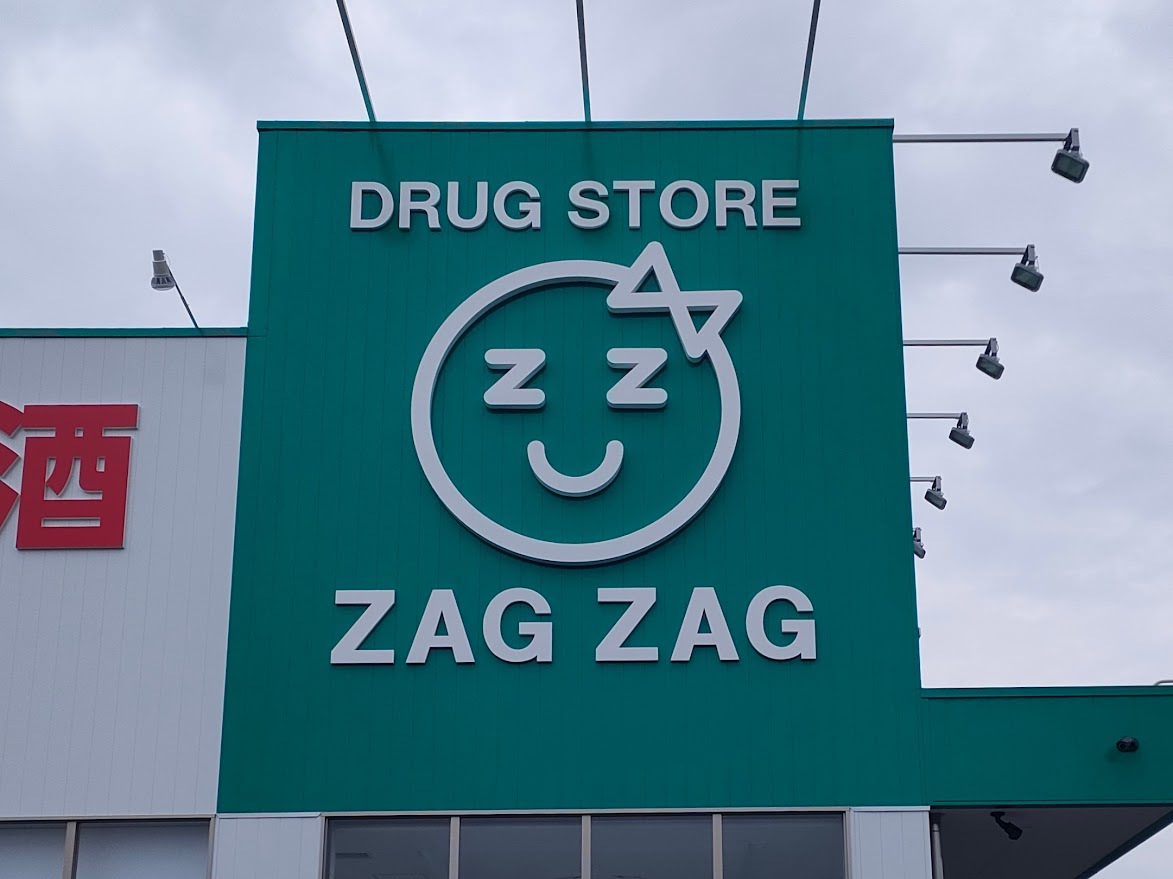ザグザク円山店
