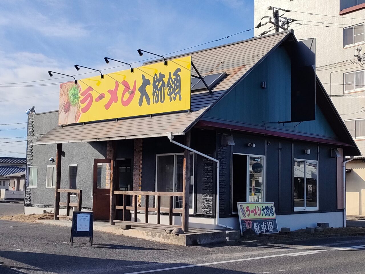 ラーメン大統領西大寺店