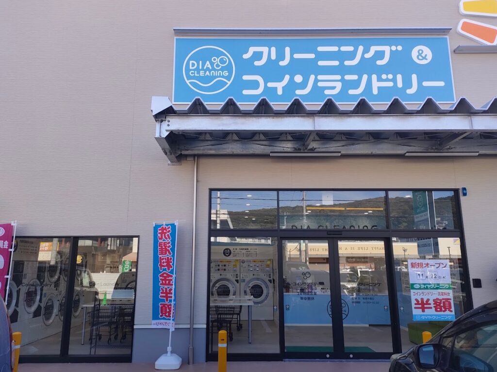 ダイヤクリーニング エブリイ円山店