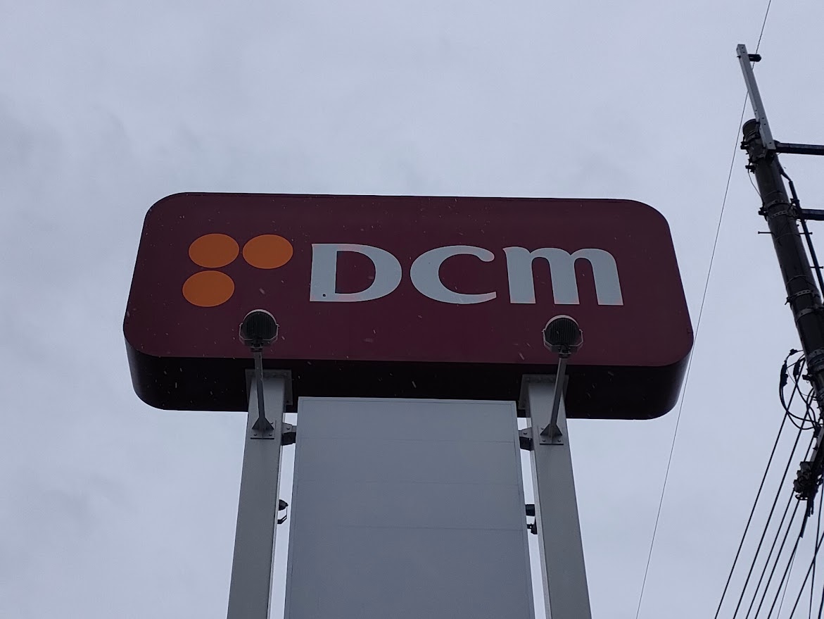 DCM豊浜店