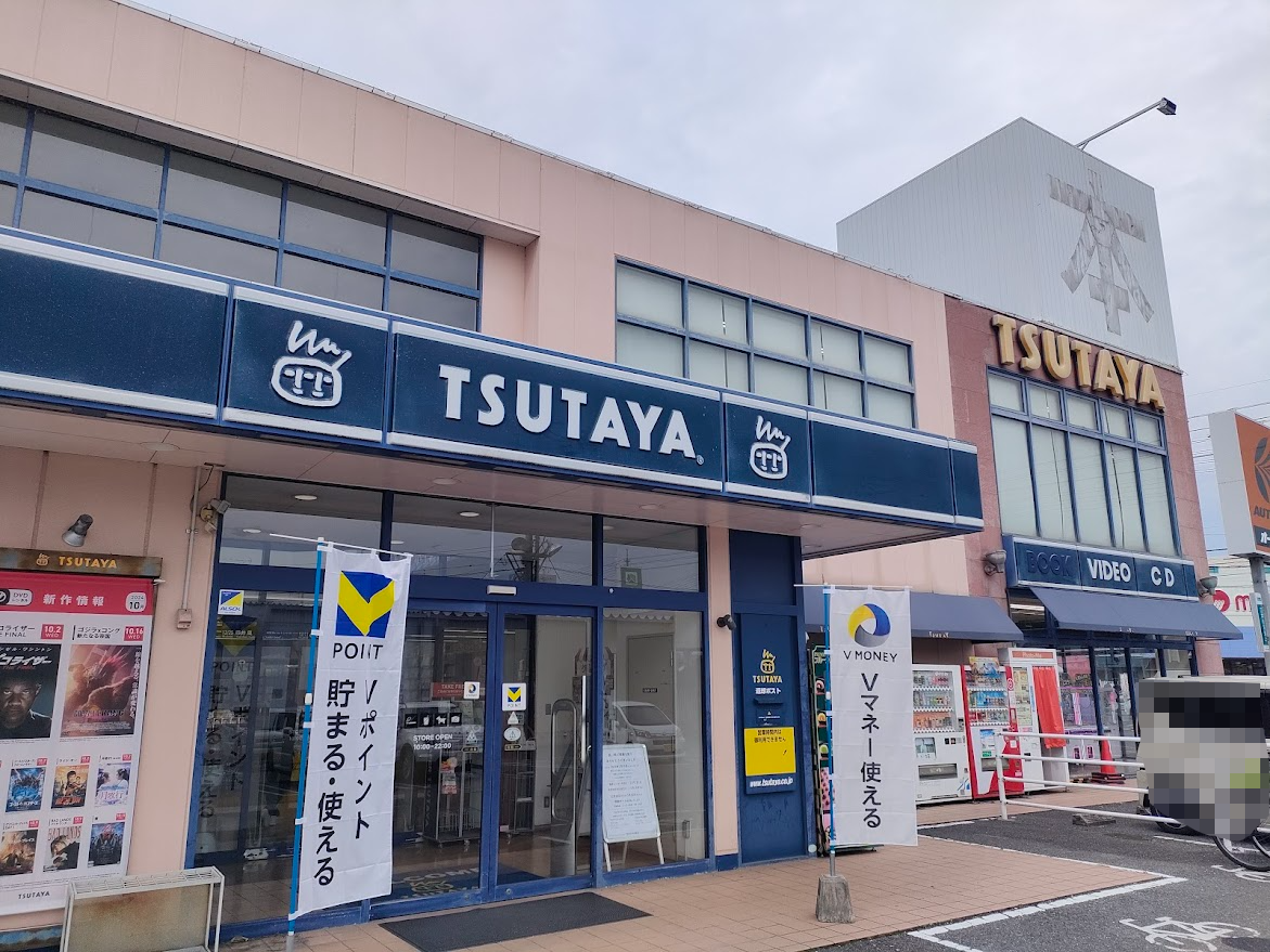 TSUTAYA高屋店