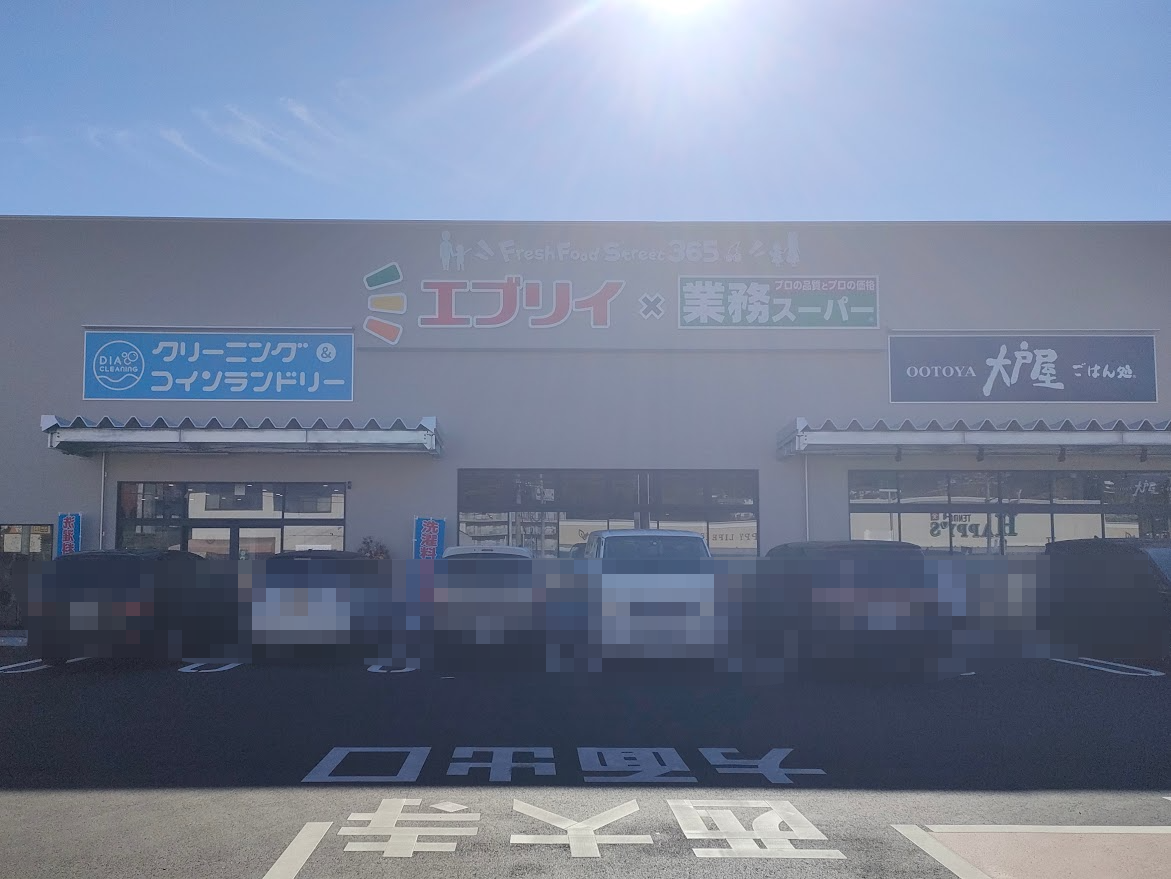 ダイヤクリーニング エブリイ円山店