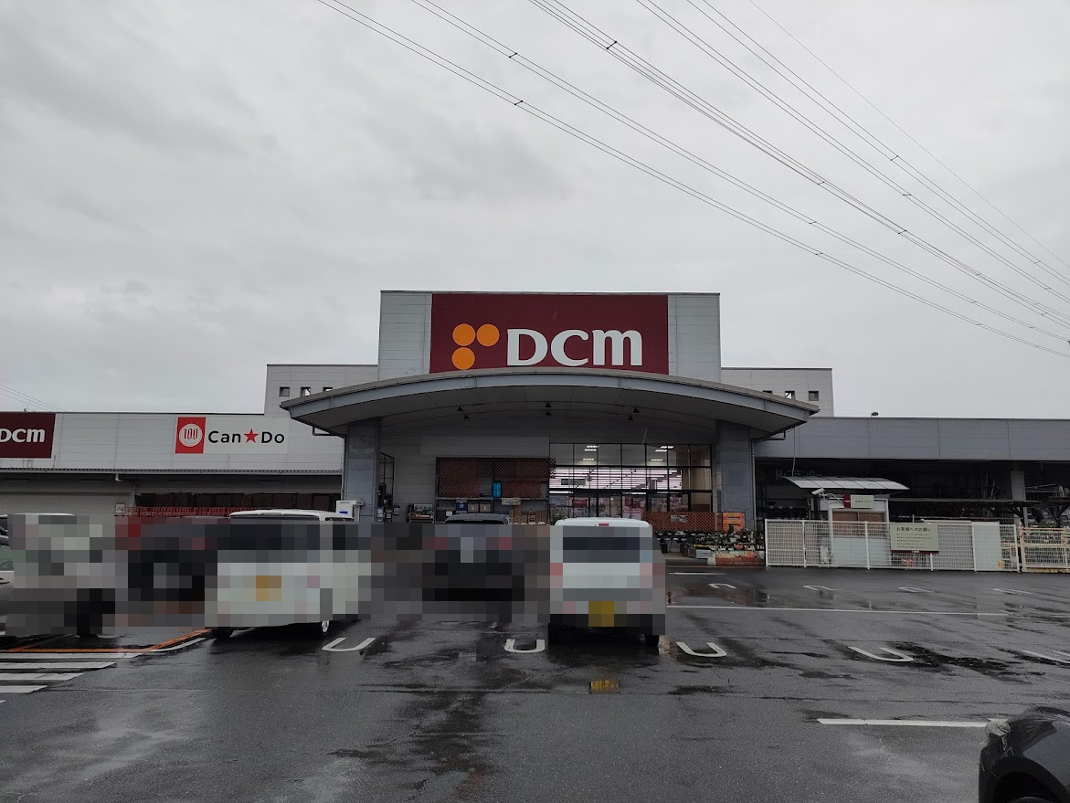 DCM豊浜店