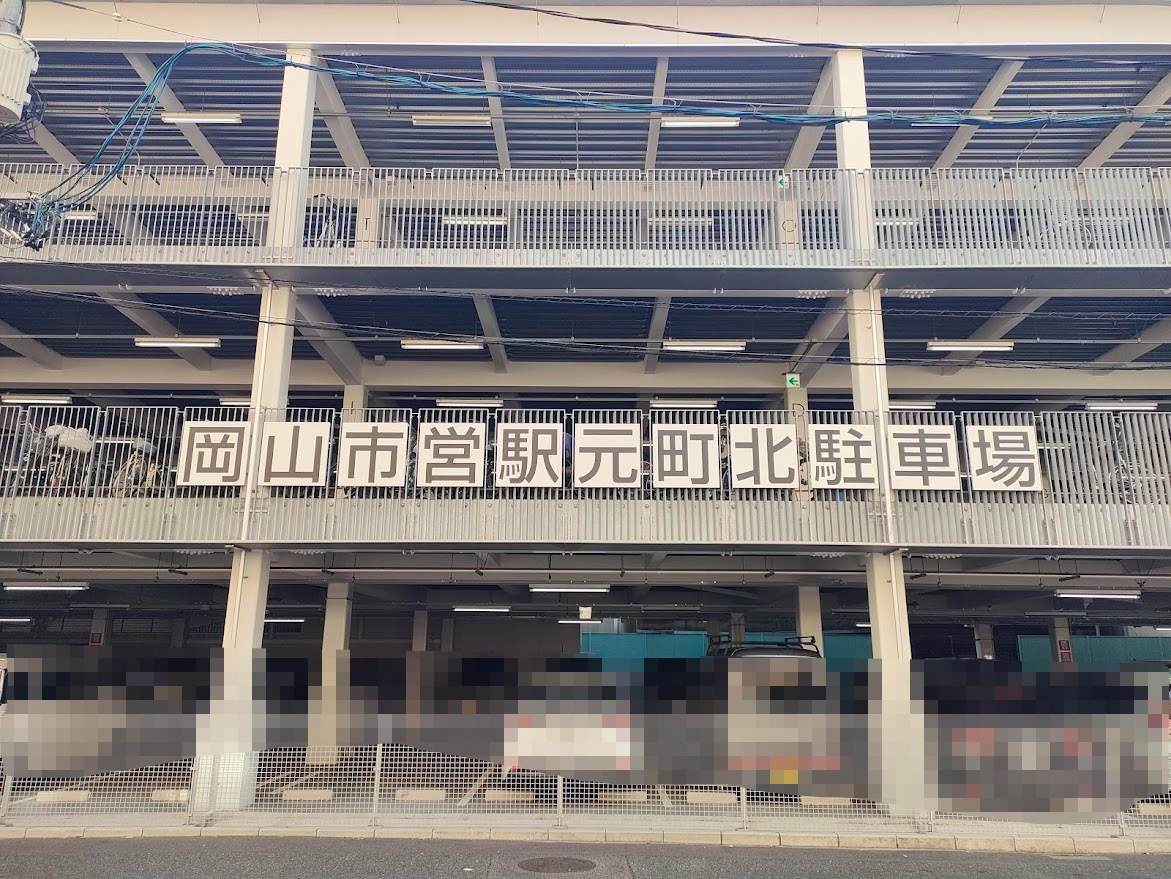 駅元町北駐車場