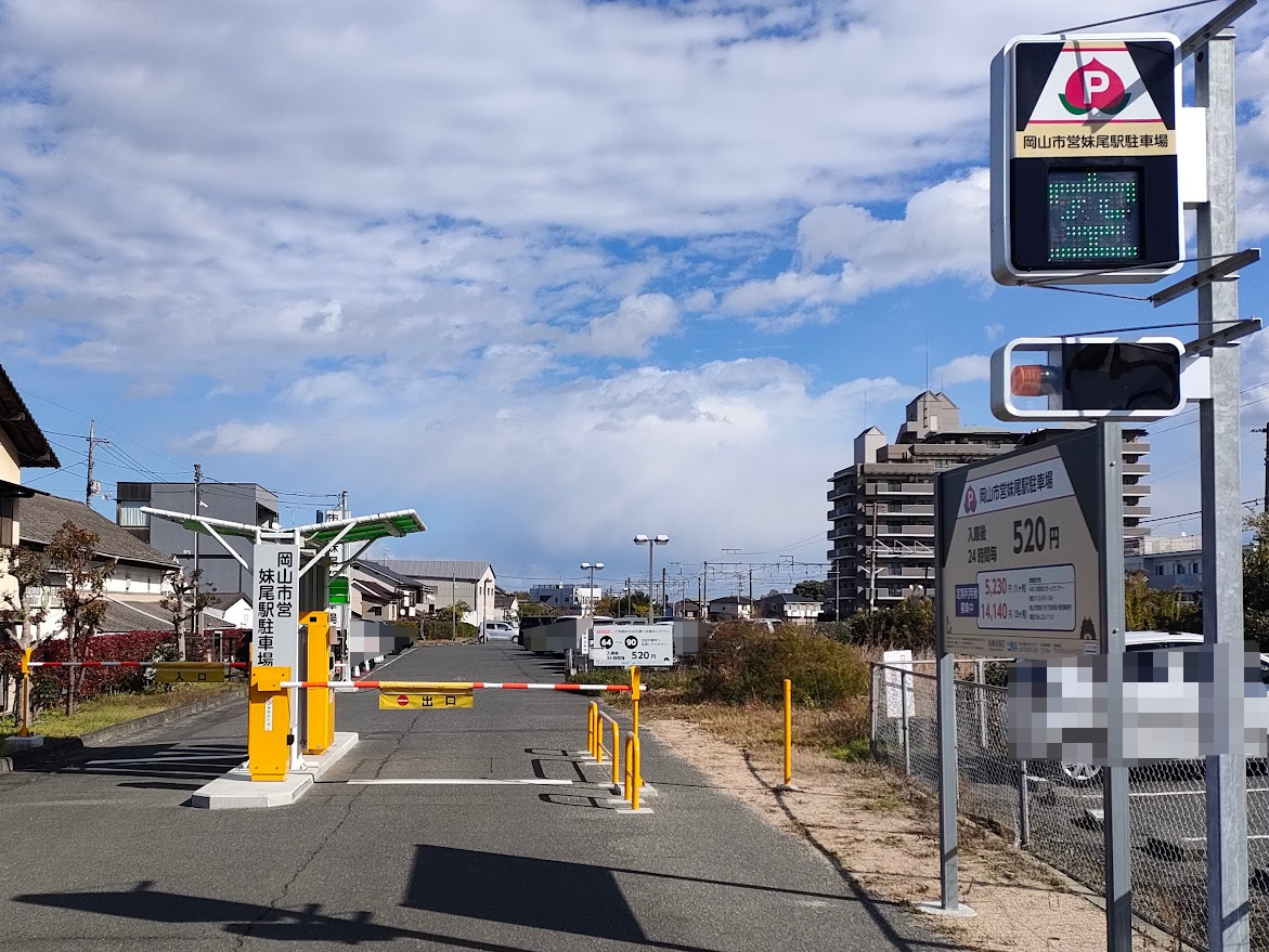 妹尾駅駐車場