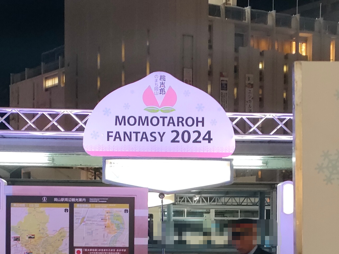 MOMOTAROH FANTASY2024