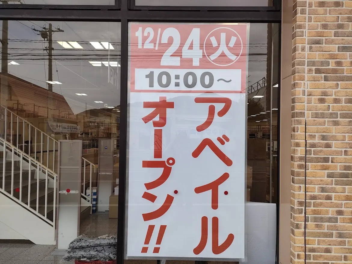 Avail松新店