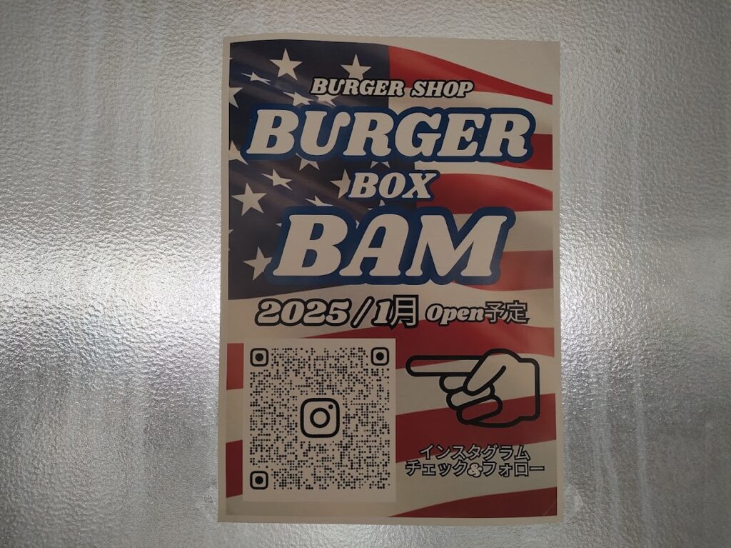 BURGER BOX BAM