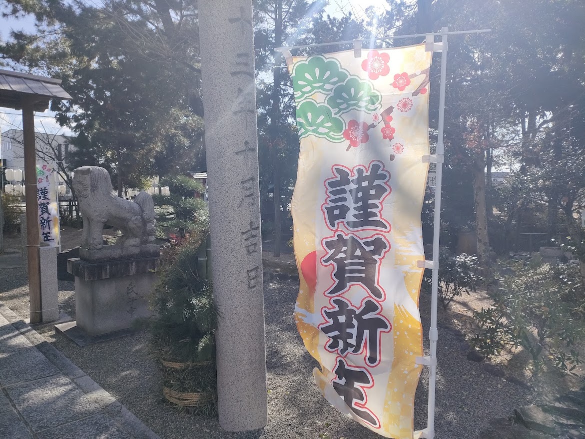 藤田神社