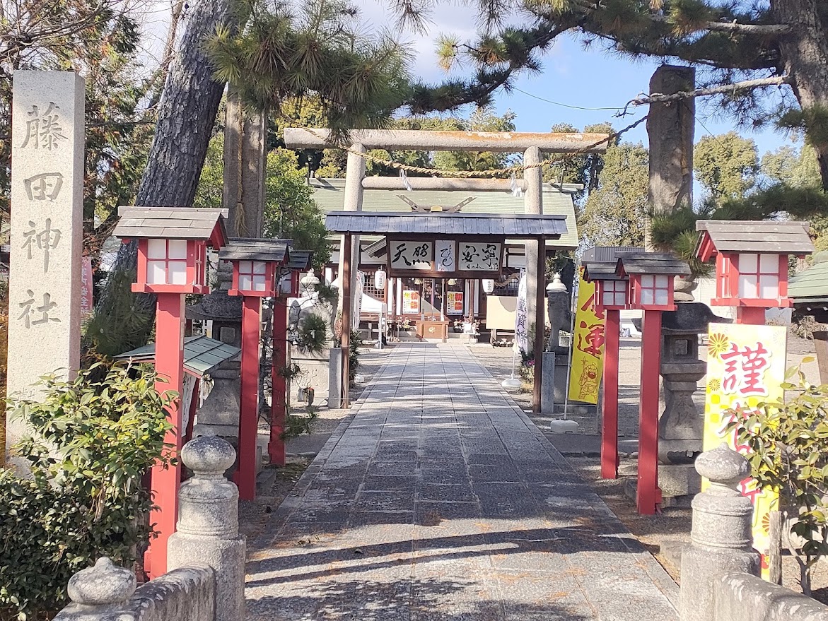 藤田神社