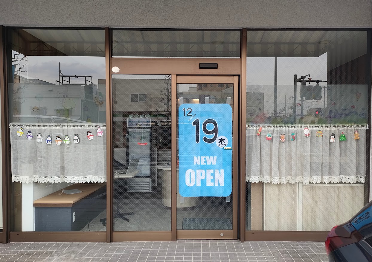 ふわこっぺ 岡山南方店