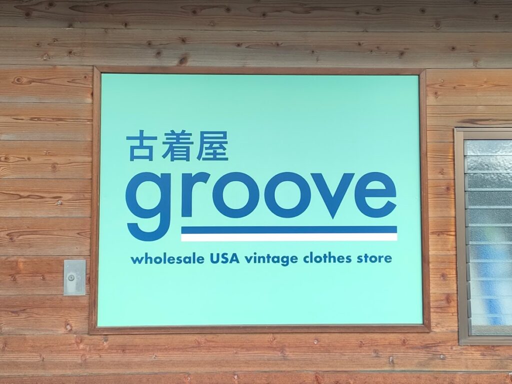 古着屋groove