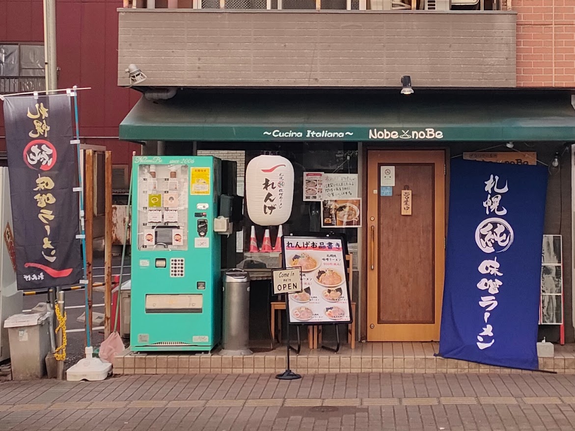 札幌純味噌ラーメン れんげ