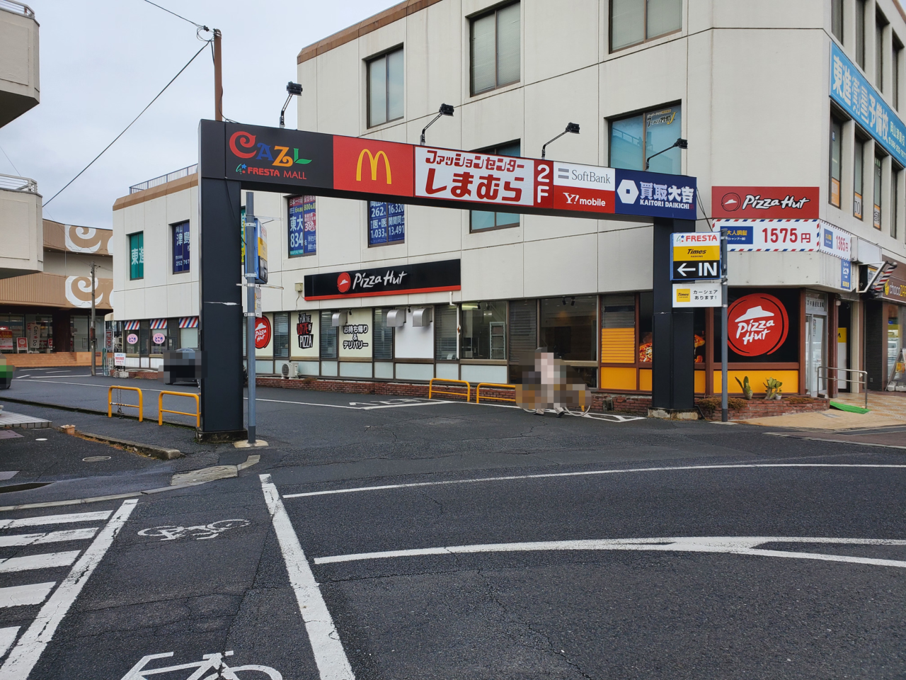 ピザハット津島店