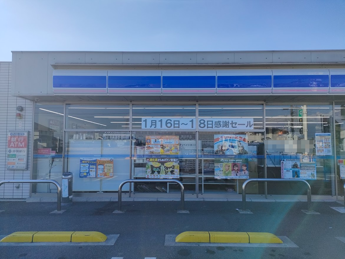 ローソン 岡山古新田店