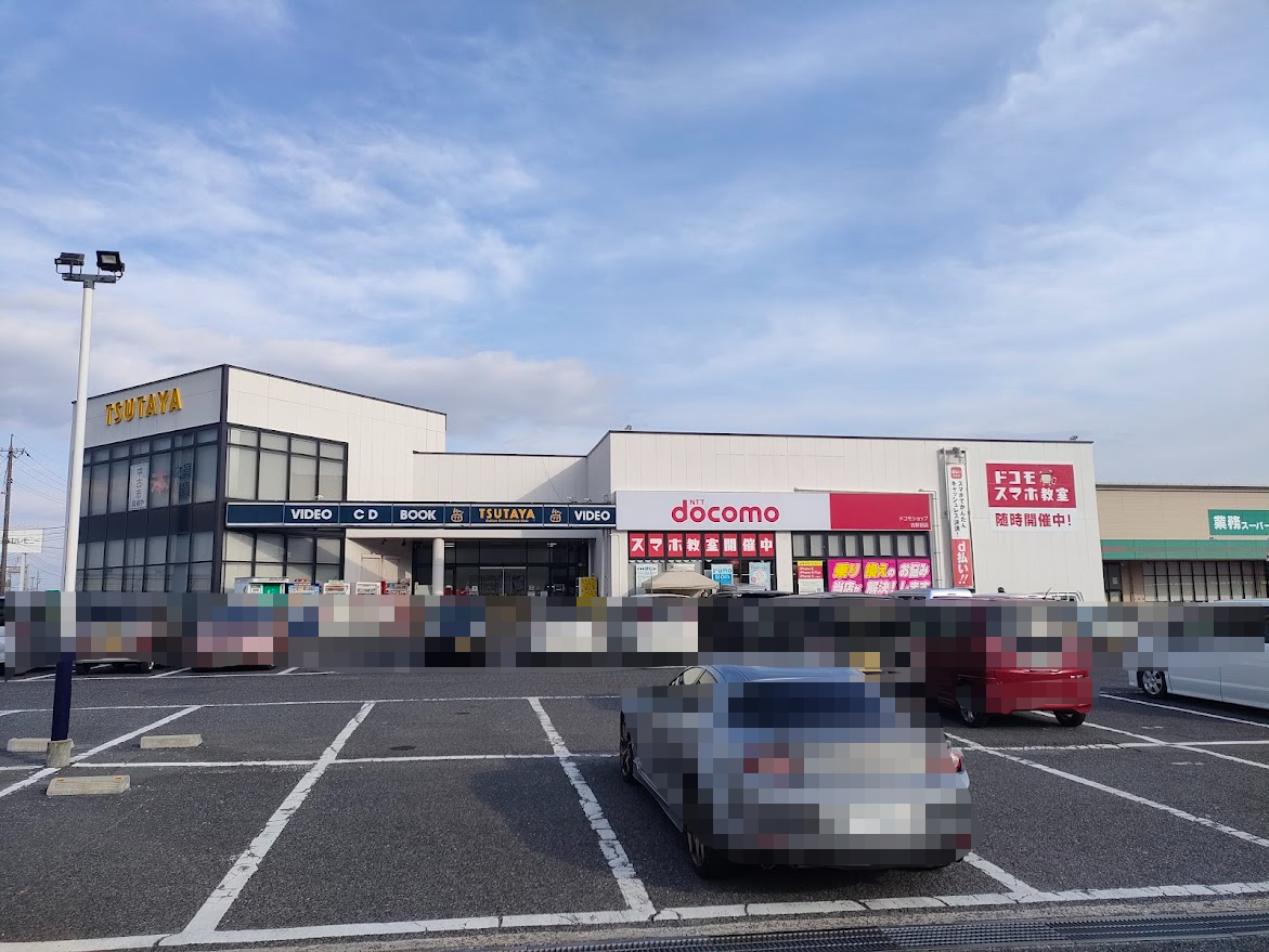 ドコモショップ古新田店