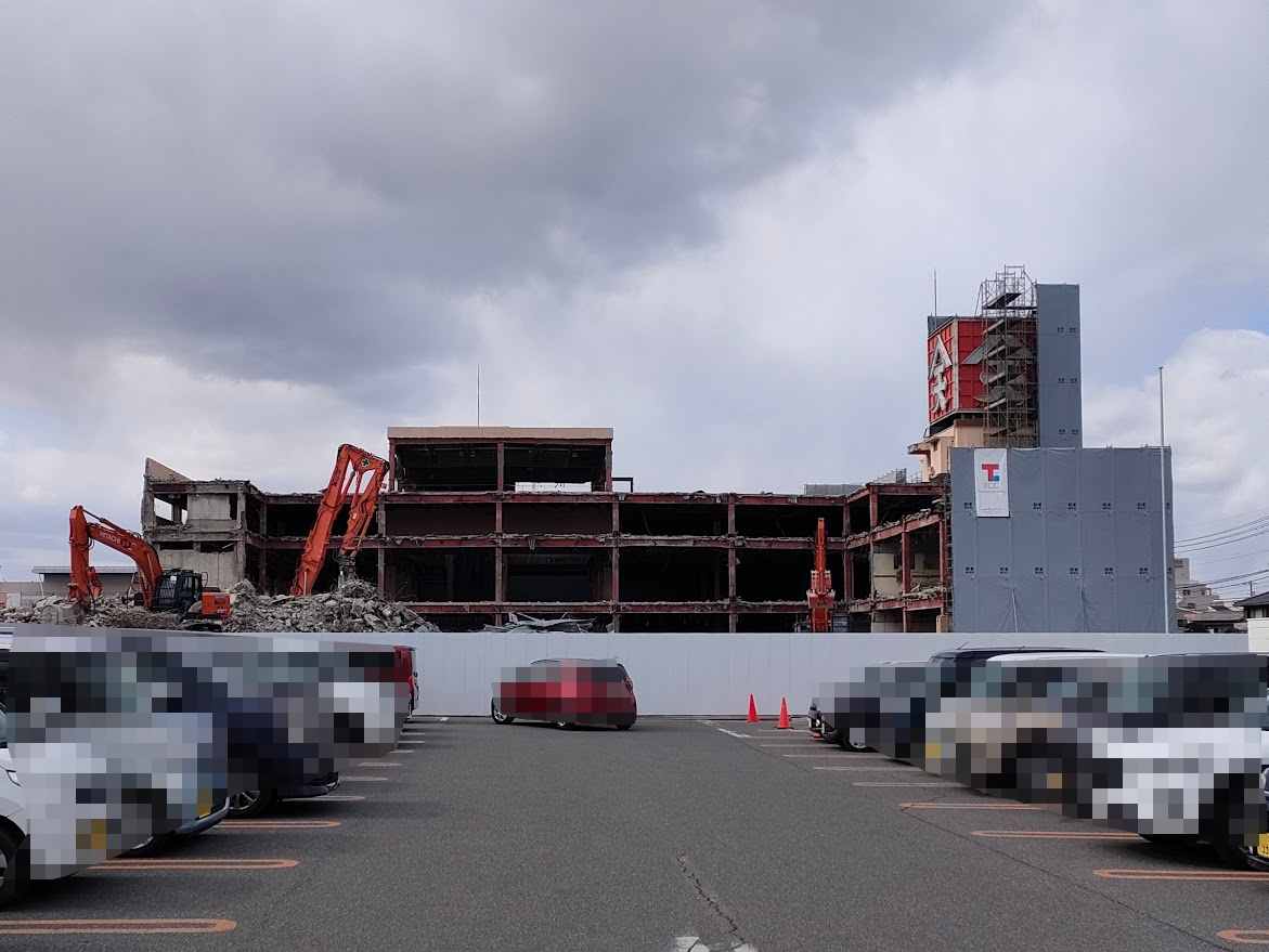 天満屋ハピータウン西大寺店解体工事