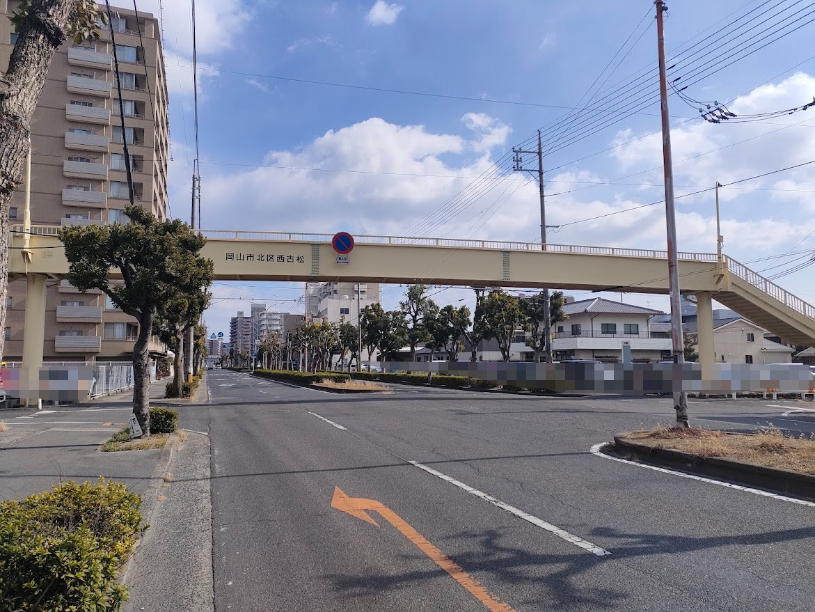 西古松横断歩道橋