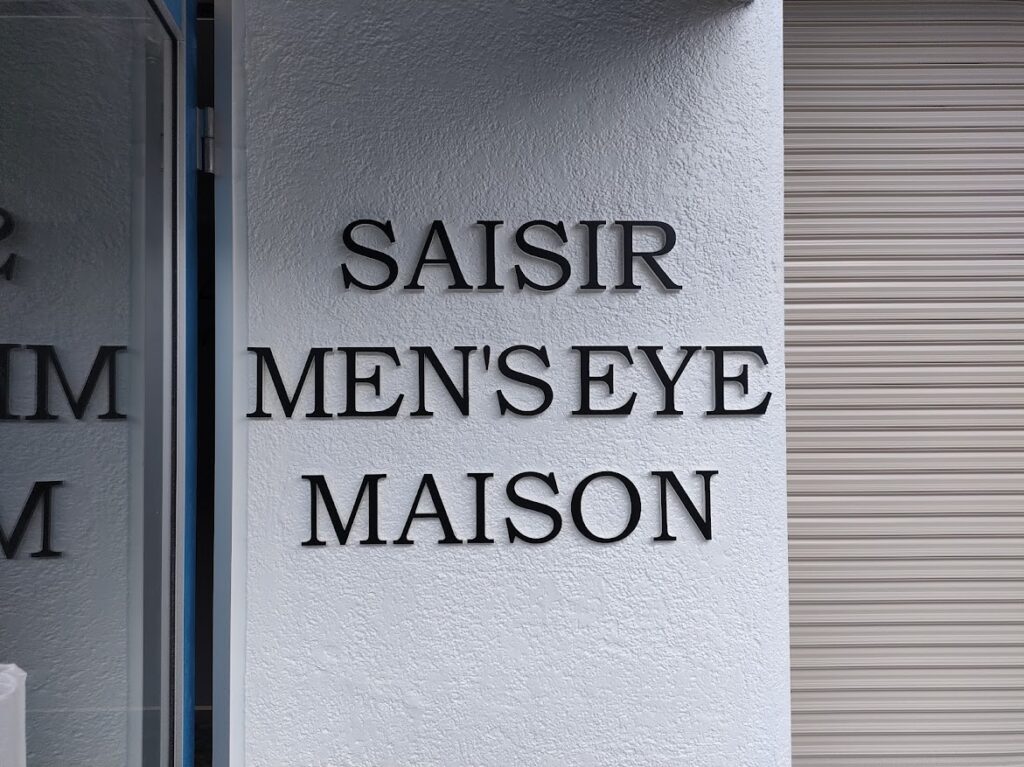 メンズ眉毛似合わせ専門サロンSAISIR MEN'S EYE MAISON