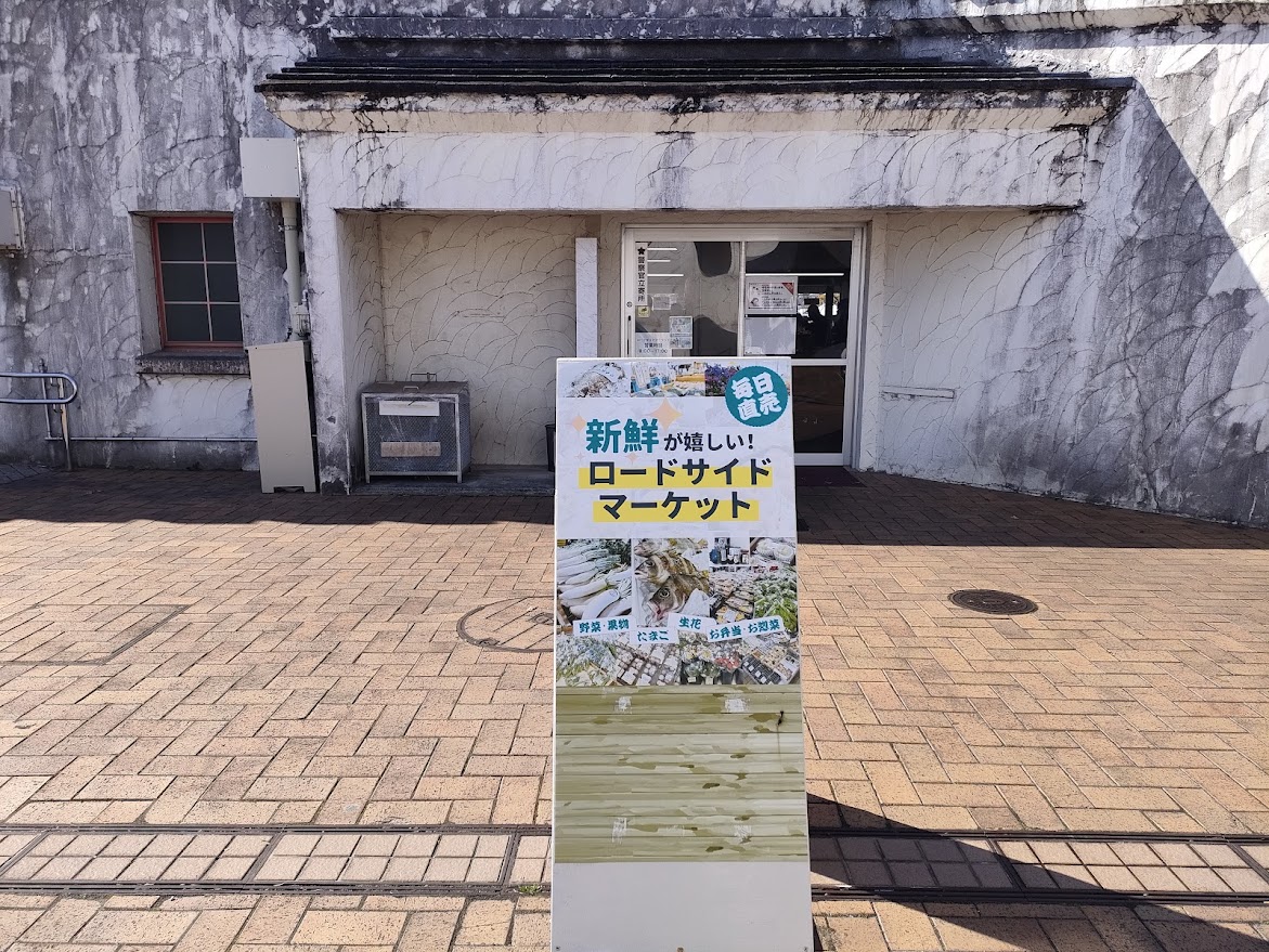 岡山市サウスヴィレッジ