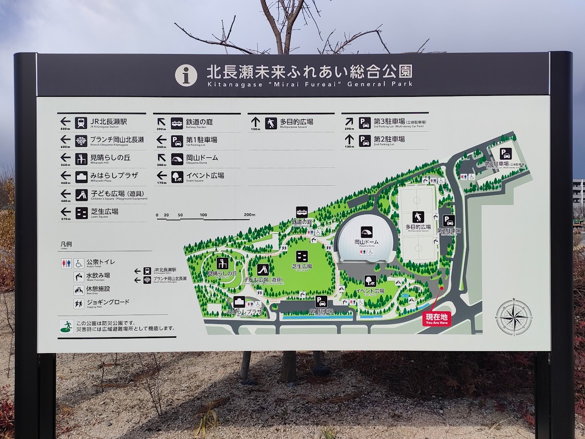 北長瀬未来ふれあい総合公園