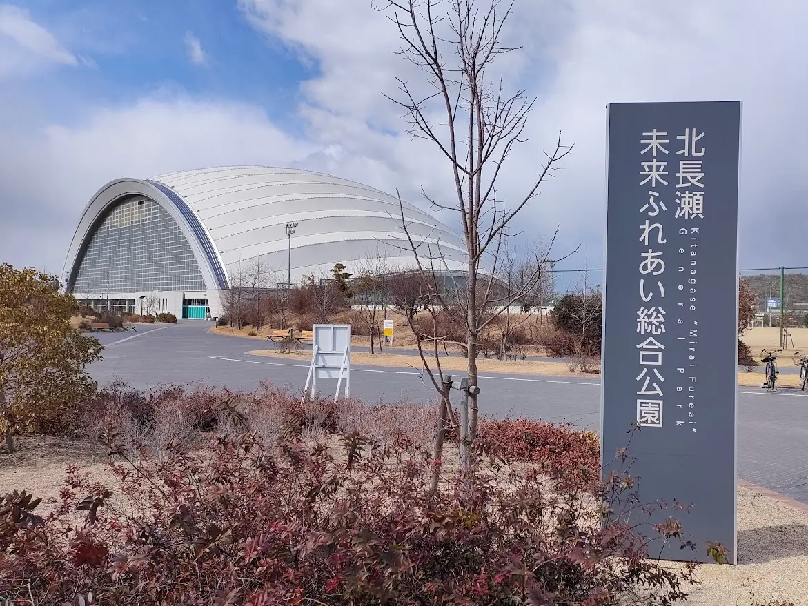 北長瀬未来ふれあい総合公園