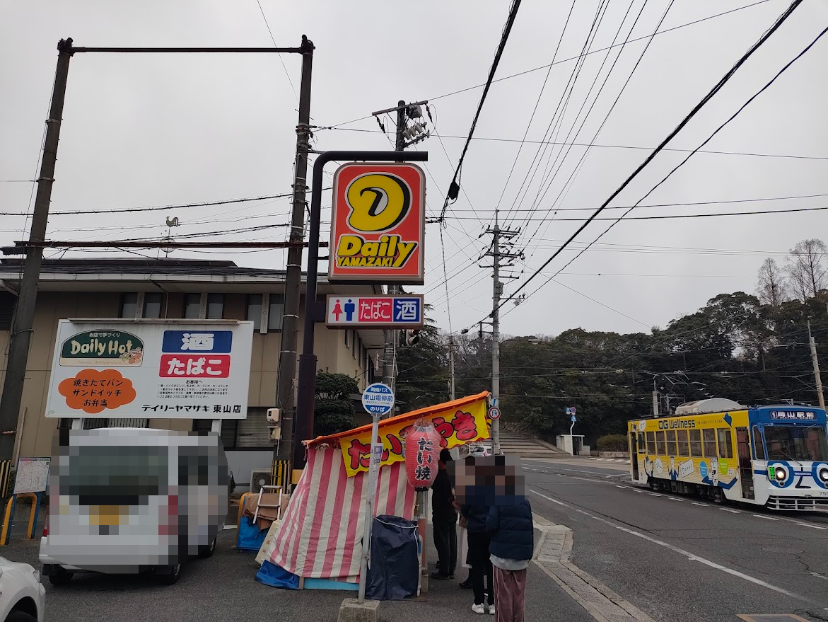 デイリーヤマザキ岡山東山店