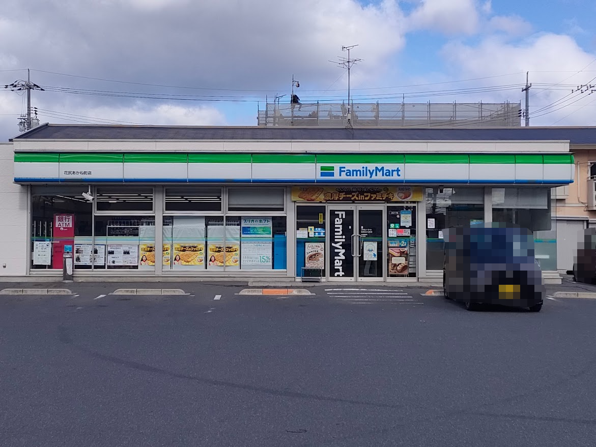 ファミリーマート 花尻あかね町店