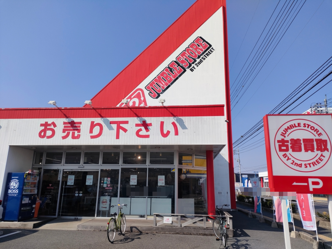 セカンドストリート 岡山高屋店