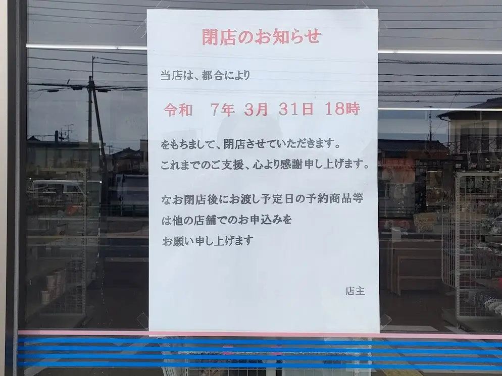 ローソン 岡山金岡西町店