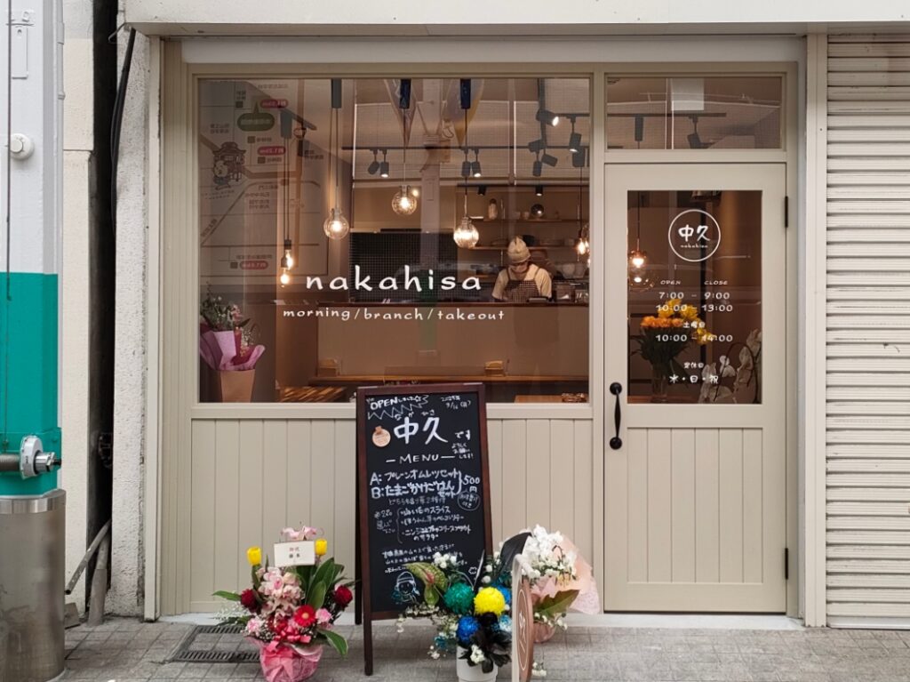中久（店舗外観）
