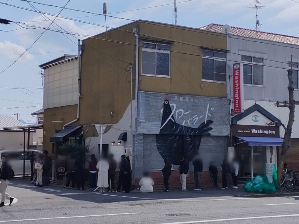 スローバラード