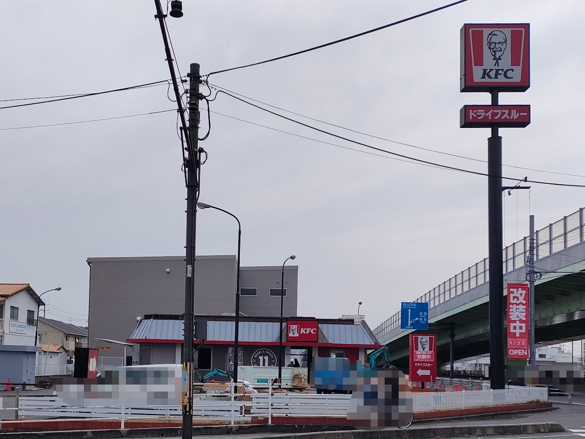 KFC 岡山新保店