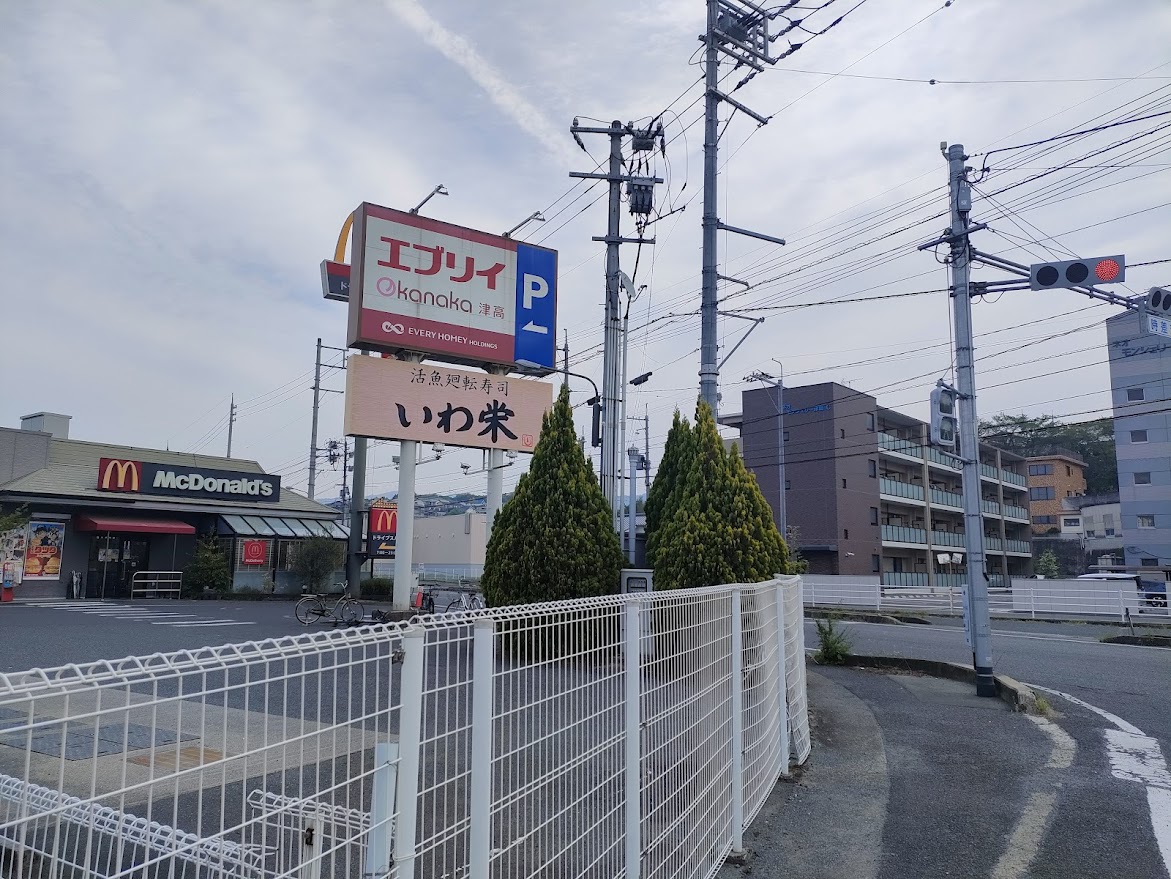 すし遊館 あさひ