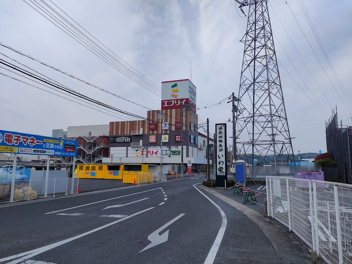 すし遊館 あさひ