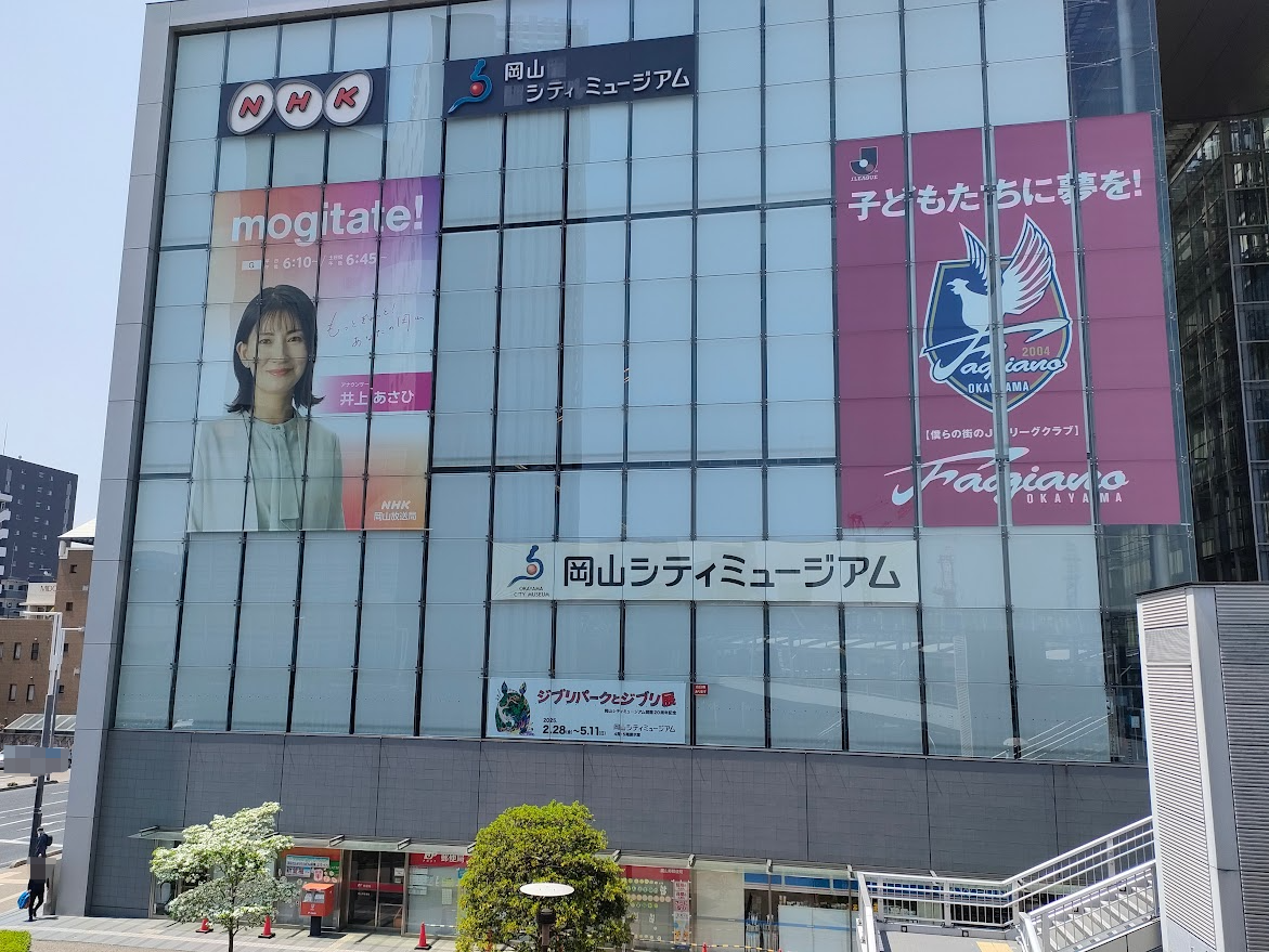 ジブリパークとジブリ展