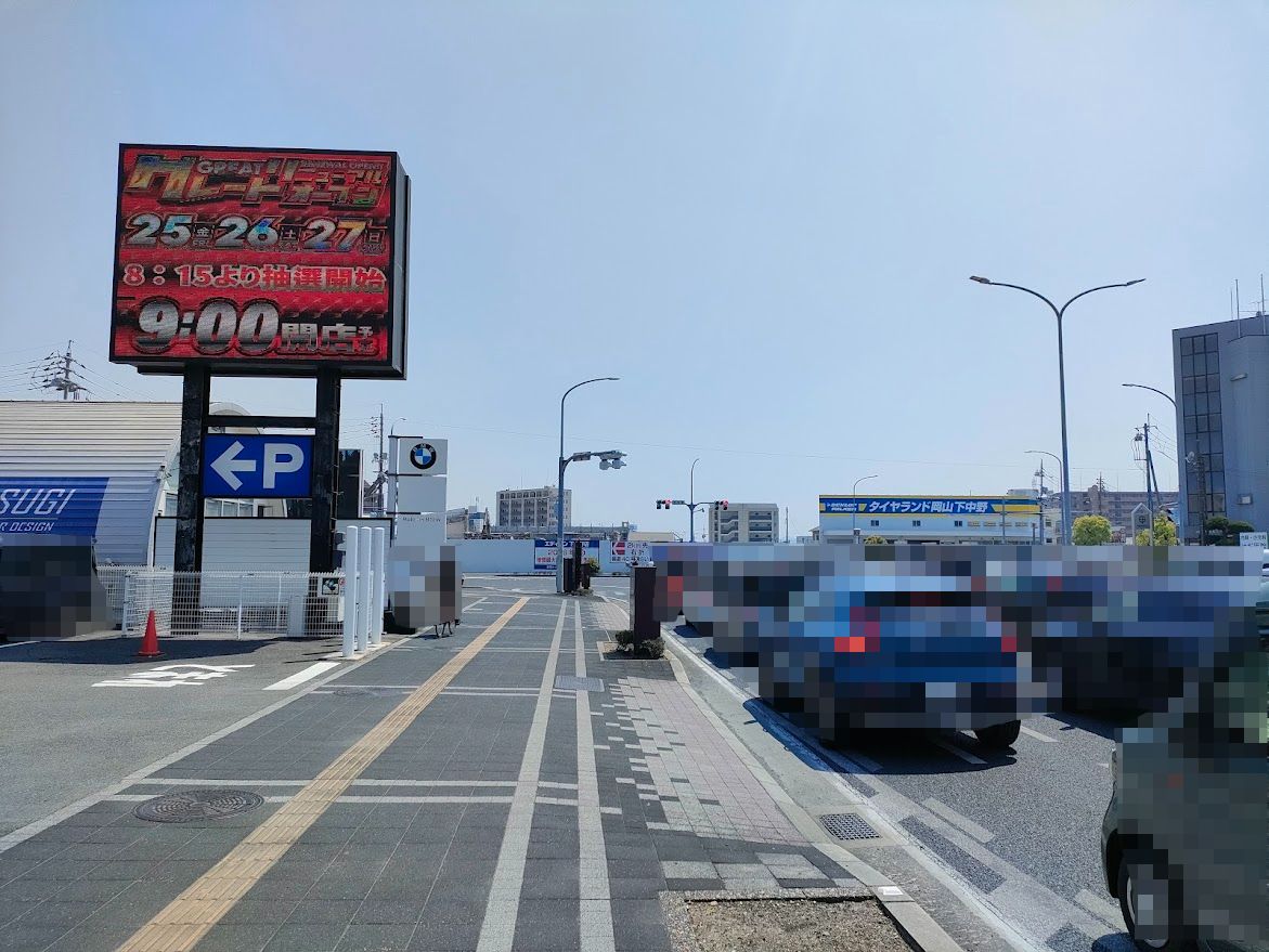 エディオン下中野店