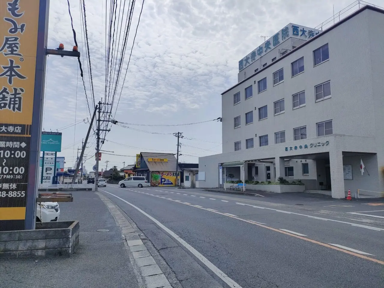 温活専門サロン「日本一温活堂」