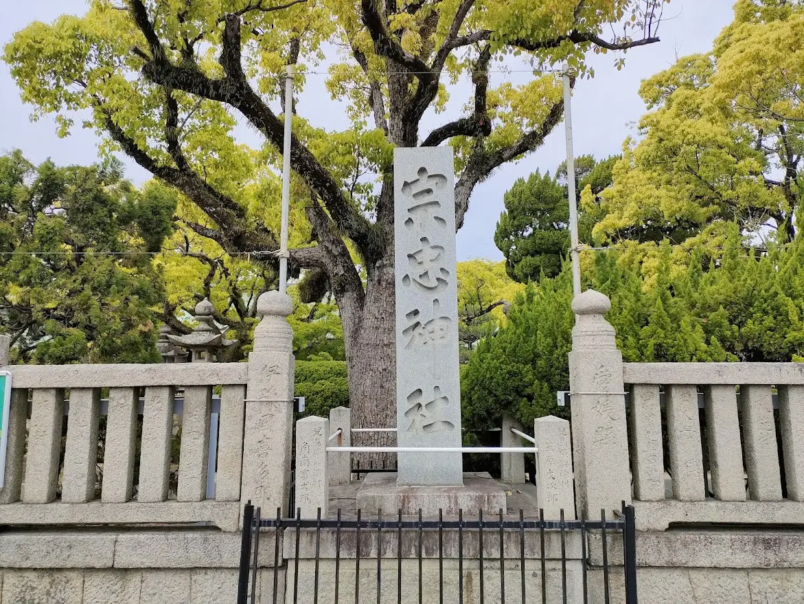 大元 宗忠神社