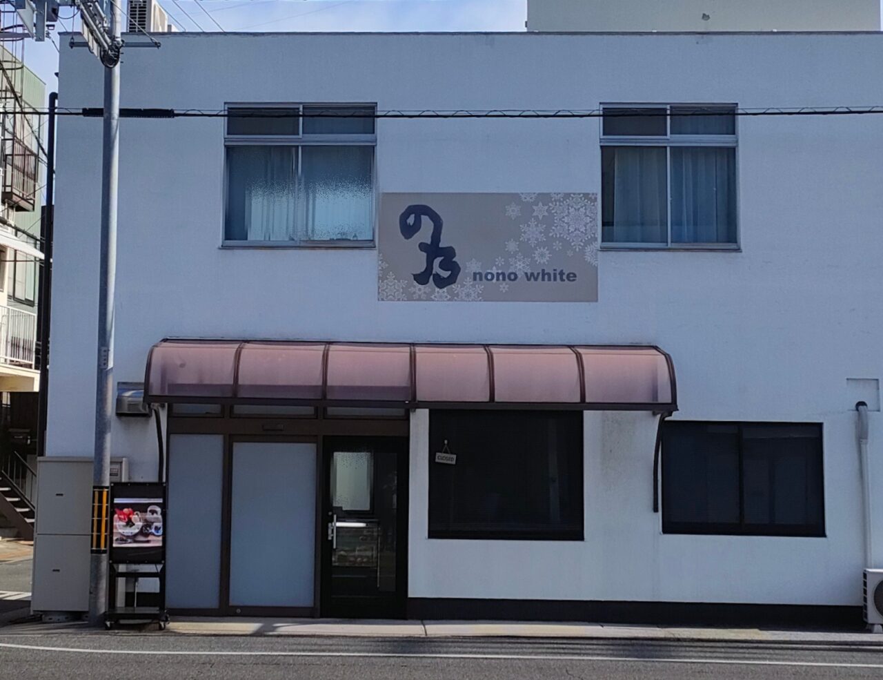 nono white(ノノホワイト)